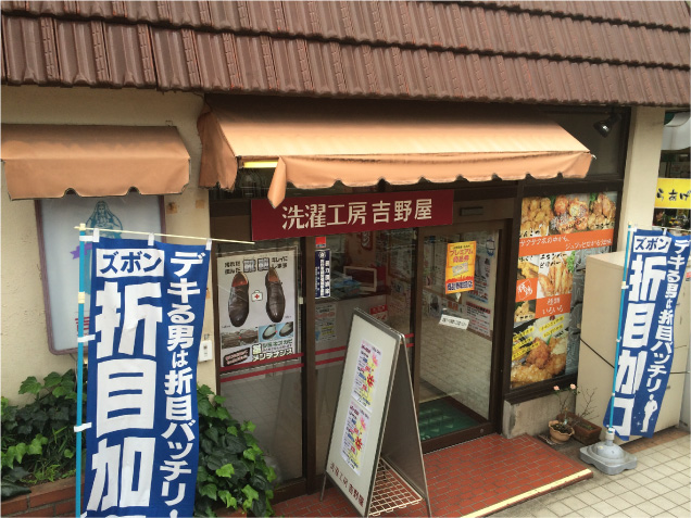 丸和 門司店