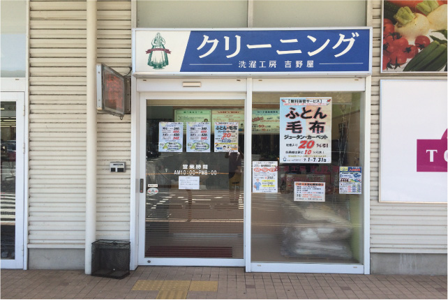 マックスバリュ門司西店