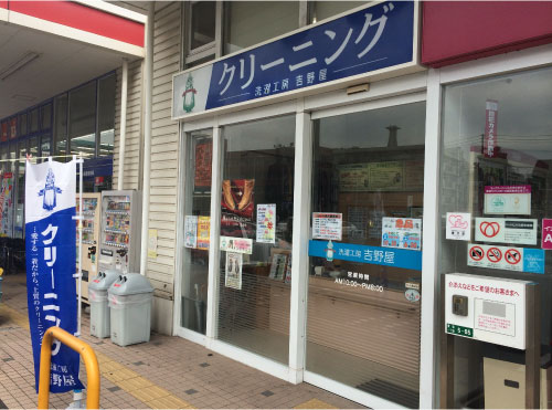 マックスバリュー愛宕店