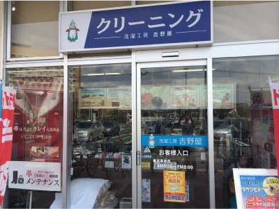 マルショク曽根店