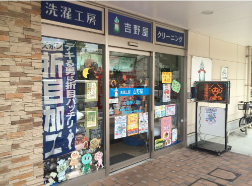 スピナ穴生中央店