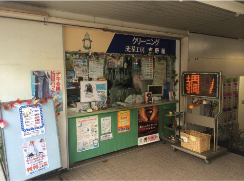 スピナ枝光店