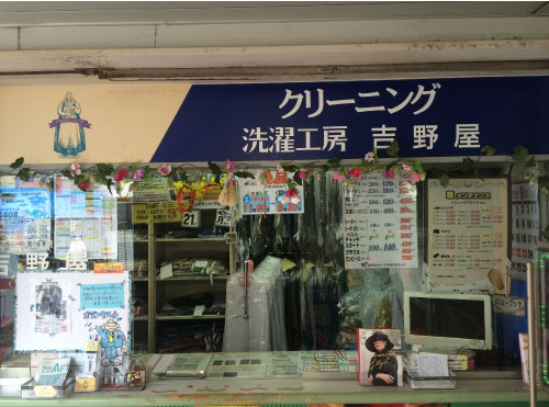 スピナ枝光店