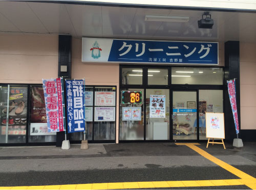 スピナ鷹見台店