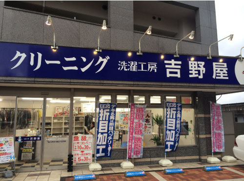 竪町店